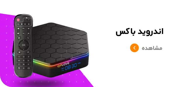قیمت اندروید باکس