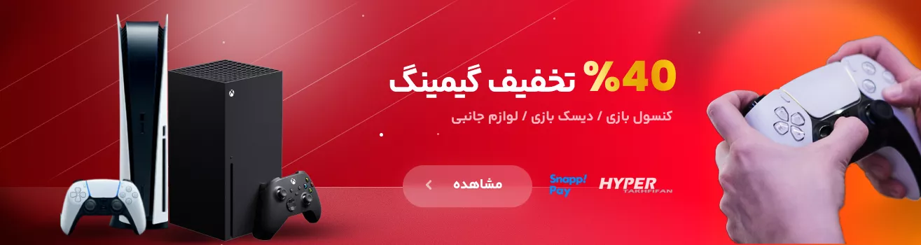 جمعه سیاه پلی استیشن
