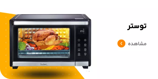 قیمت اون توستر