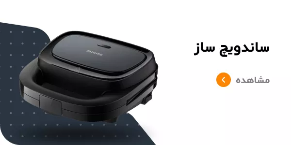 قیمت ساندویچ ساز