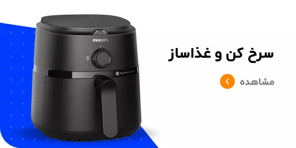 قیمت سرخ کن