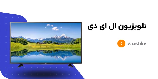 قیمت تلویزیون