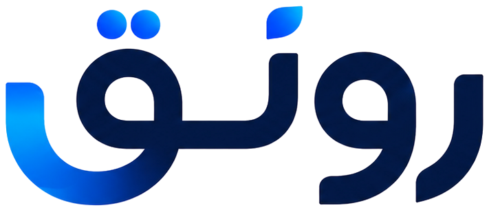 رونق